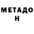 Кетамин VHQ Bert Man