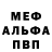 МЕТАДОН белоснежный Stevecl