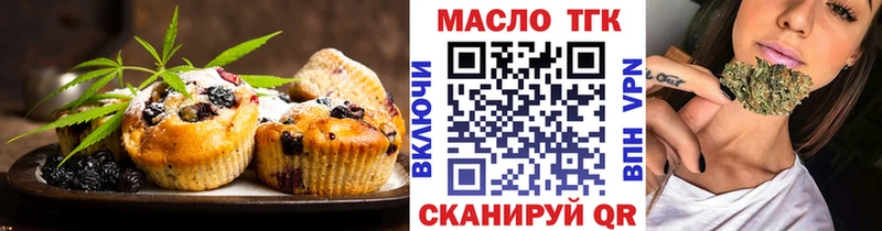 Печенье с ТГК конопля  Лобня 