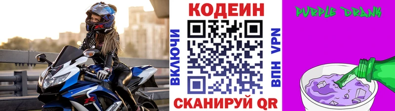 Кодеин напиток Lean (лин)  блэк спрут сайт  Лобня 