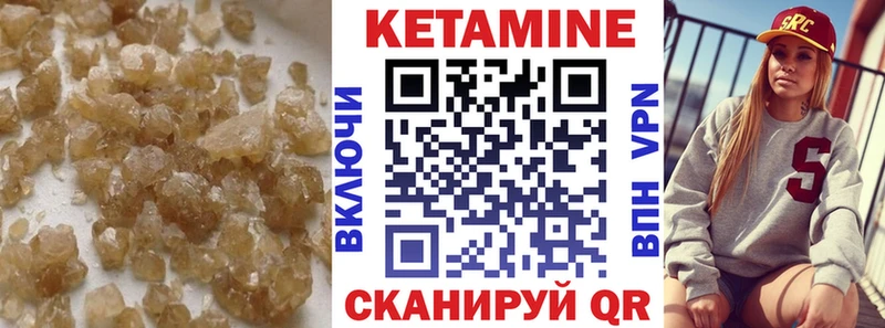 КЕТАМИН ketamine  Лобня 