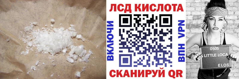 Лсд 25 экстази кислота Лобня